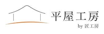 平家工房 by 匠工房