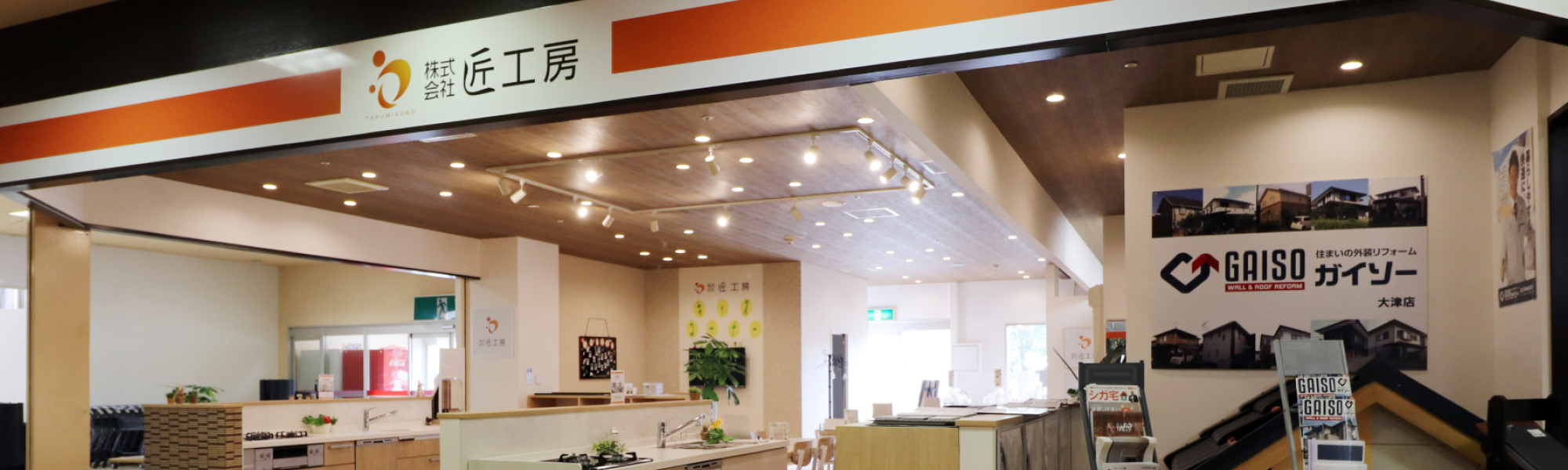 平屋工房 湖西店