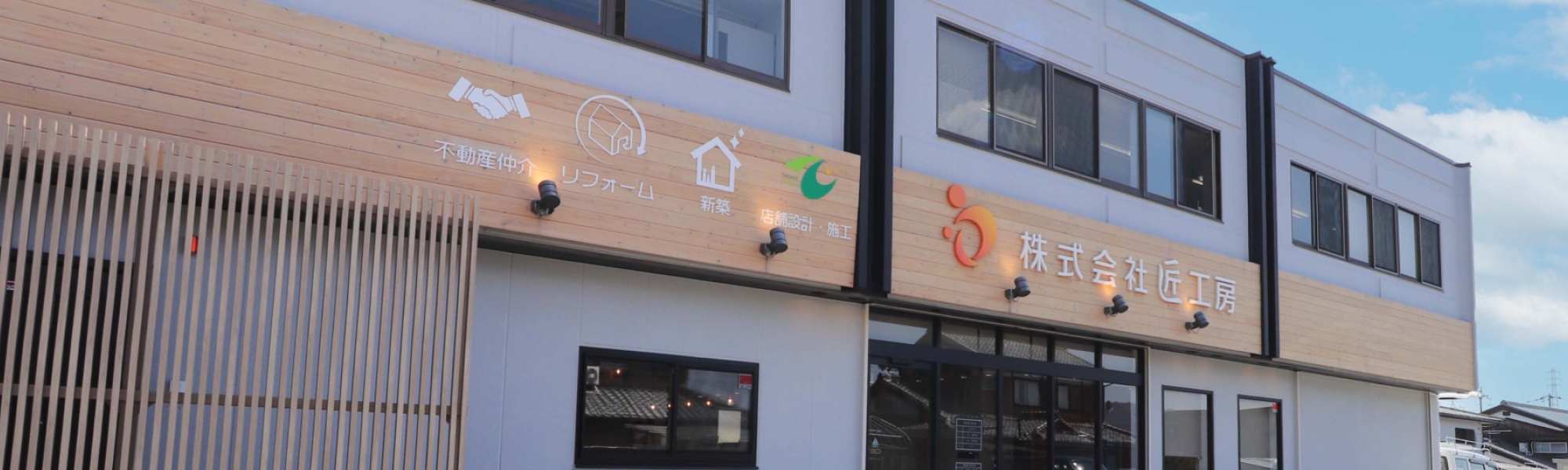 平屋工房 瀬田店