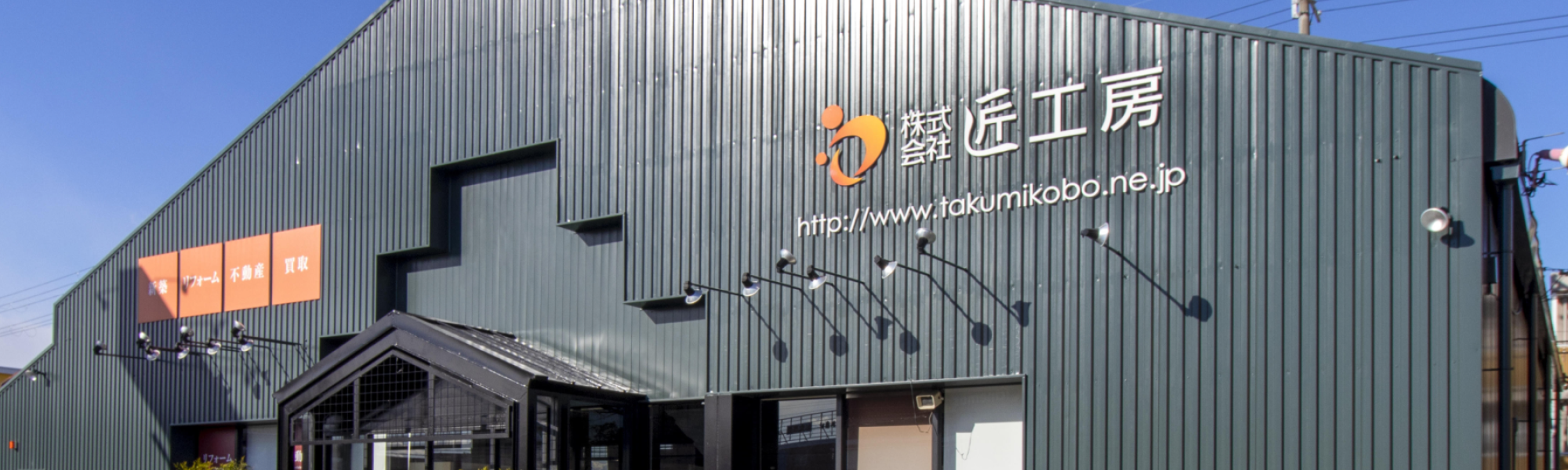 平屋工房 水口店